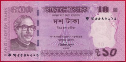bangladesh-10-taka-2012-vs