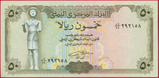yemen-50-rials-2158