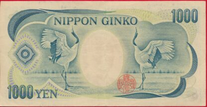 JAPON - 1000 Yen – Image 2