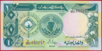 soudan-1-pound-sudanese-0257