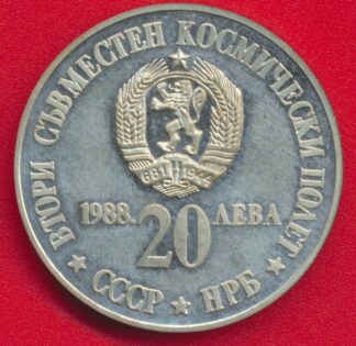 bulgarie-20-leva-1988-vs