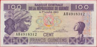 guinee-100-francs-1960-8312
