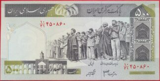 iran-500-rials-5795