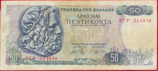 grece-50-drachmes-1978-1916
