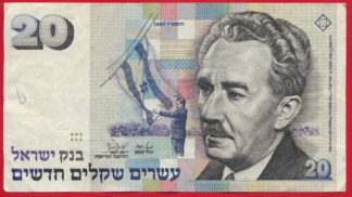 israel-20-shequalim-1987-1578