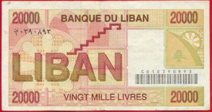 LIBAN - 20000 Livres - 1994 – Image 2