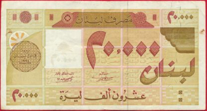 liban-20000-livres-5693