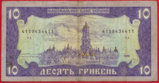 ukraine-10-hryven-1992-4411-vs