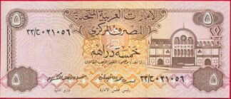 emirats-arabes-unis-5-dirhams-1052