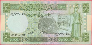 syrie-5-pounds-1991-8058