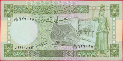 syrie-5-pounds-1991-8058