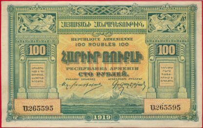 armenie-100-roubles-1919-5595