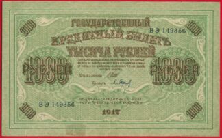 russie--1000-roubles-1917-9356