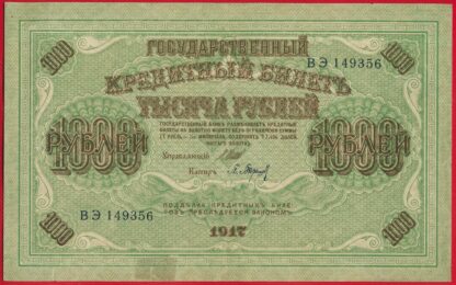 russie--1000-roubles-1917-9356