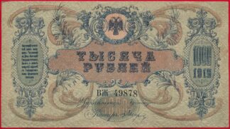 russie-1000-roubles-1919-9878