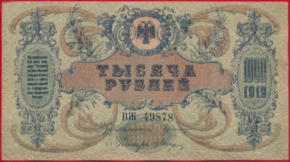 russie-1000-roubles-1919-9878