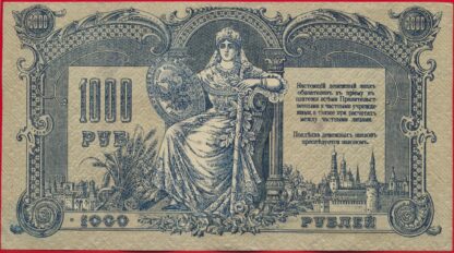 RUSSIE - 1000 Roubles - 1919 – Image 2