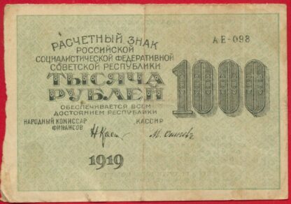 russie-1000-roubles-1919-proletaire-e098