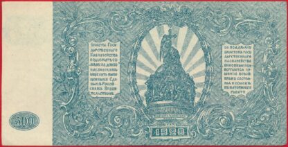 RUSSIE - 500 Roubles - 1920 – Image 2