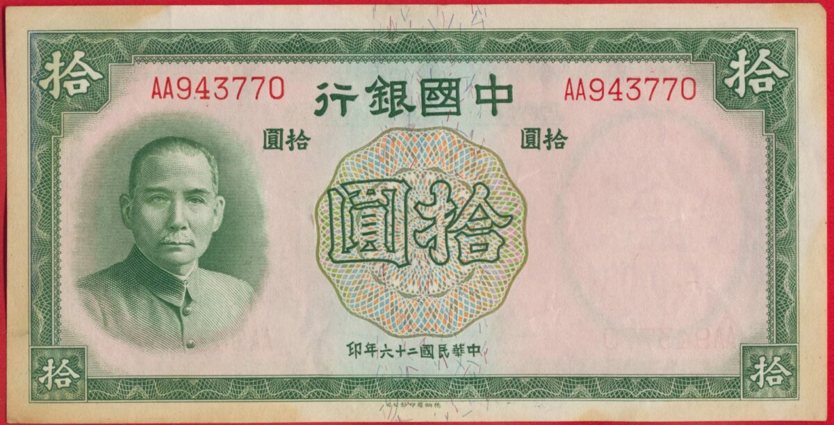 chine-10-yuan-1937-3770