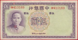 chine-5-yuan-1937-0169