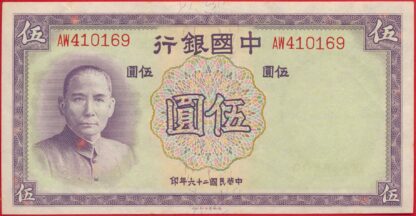 chine-5-yuan-1937-0169