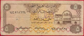 emirats-arabes-unis-5-dhirams-7284