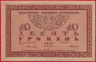 ukraine-10-hryven-1918-9407