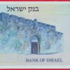 ISRAEL - 10 Shequalim - 1978 – Image 2