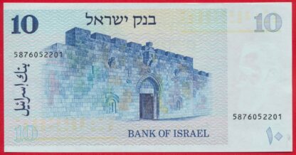 ISRAEL - 10 Shequalim - 1978 – Image 2
