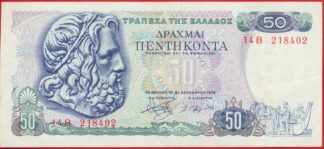 grece-50-drachmes-1978-8402