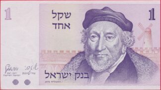 israel-shequel-1978-8346