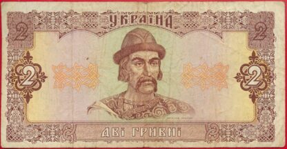 ukraine-2-hrvyni-1992-2070.vs