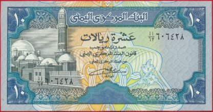 yemen-10-rials-7428