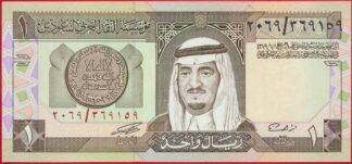 arabie-saoudite-one-riyal-9159