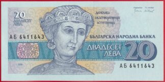 bulgarie-20-lev-1991-1643