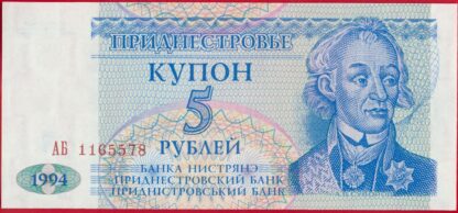 transnitrie-5-roubles-1994-5578