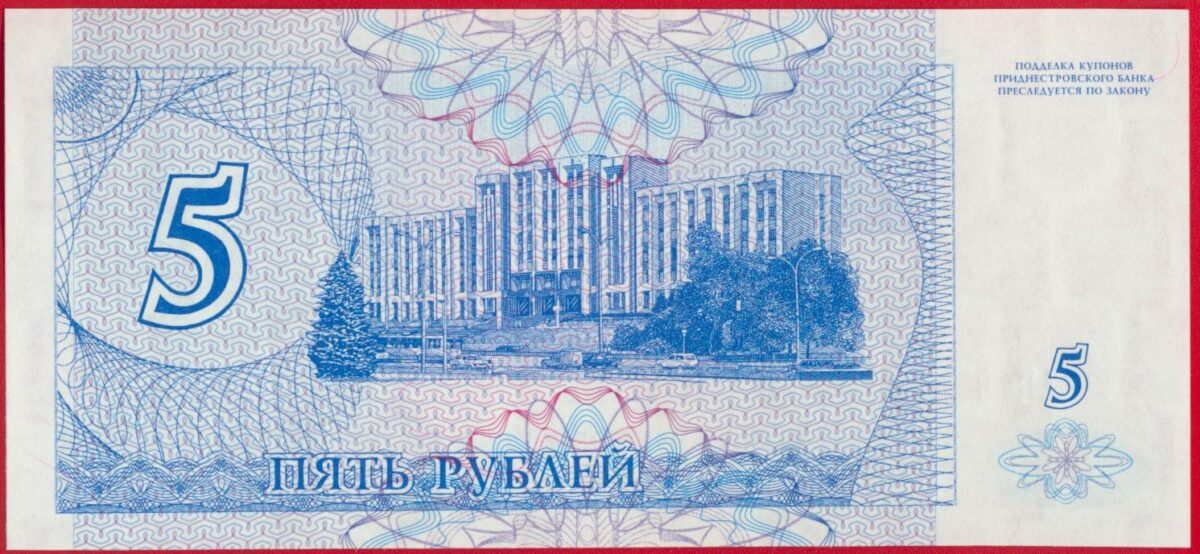 transnitrie-5-roubles-1994-5578