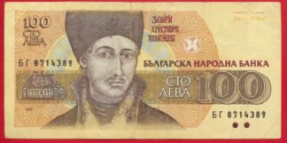 bulgarie-20-leva-1993-4389