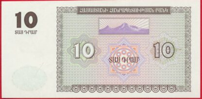 ARMÉNIE - 10 Dram - 1993 – Image 2