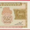 armenie-25-dram-1993-7422
