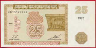 armenie-25-dram-1993-7422