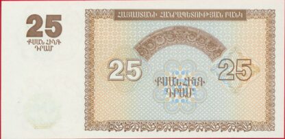 ARMÉNIE - 25 Dram - 1993 – Image 2