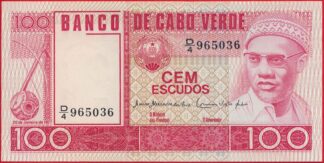 cap-vert-100-escudos-20-1-1977-5036