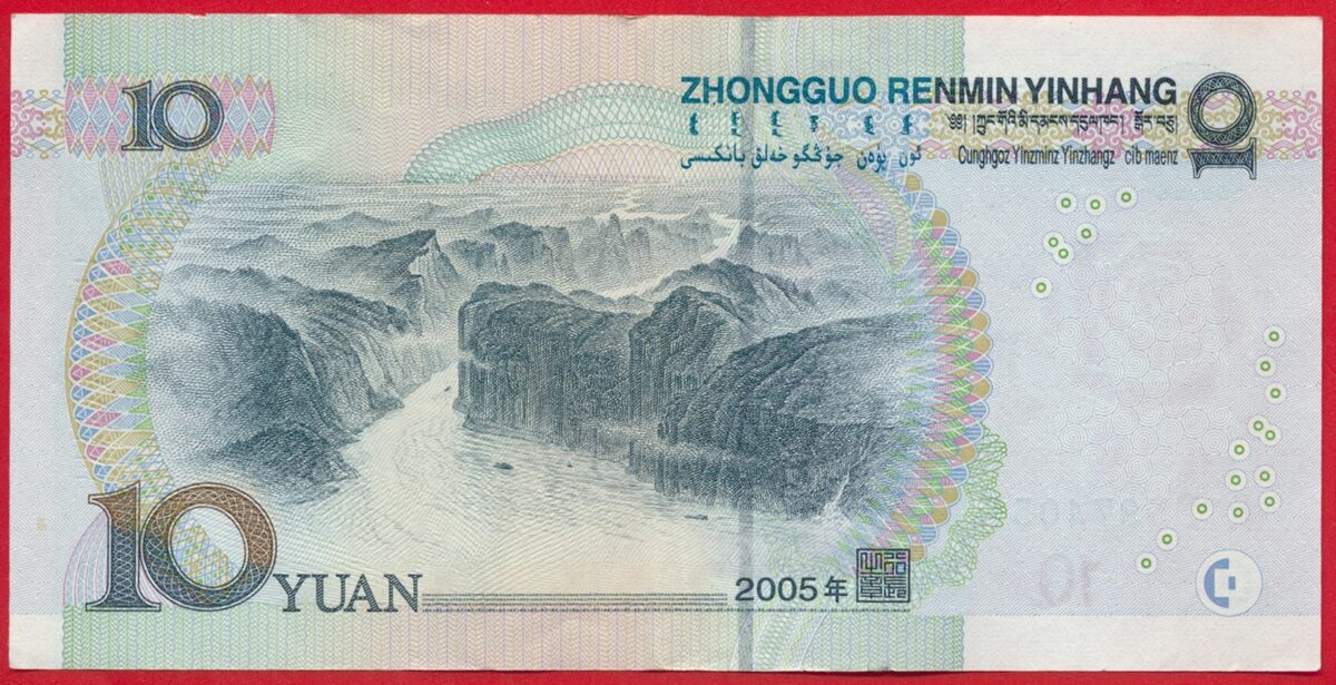 chine-10-yuan-2005-4051