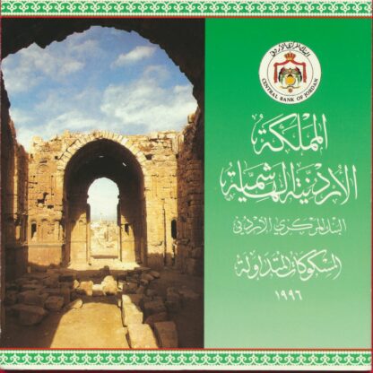 JORDANIE - Set 1996 BU – Image 7
