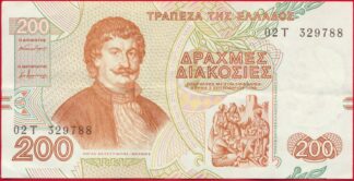 grece-200-drachmes-2-9-1996-9788