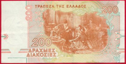 GRECE - 200 Drachmes - 1996 – Image 2