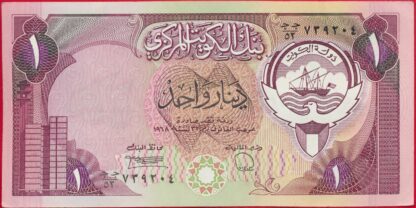 koweit-one-dinar-9254