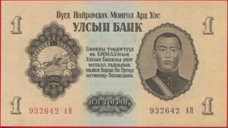 mongolie-1-tugrik-1955-2642
